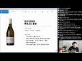 3 5만 원 대 와인 추천 마트 와인 다 드루와