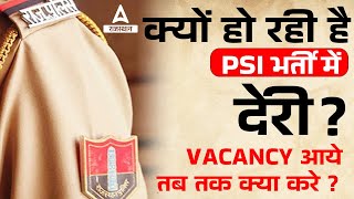 Rajasthan PSI | PSI Vacancy in Rajasthan | RPSC New Vacancy 2022 | PS Bharti 2022