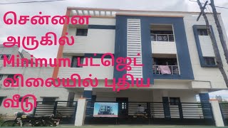 34 லட்சத்தில் புதிய 2BHK House