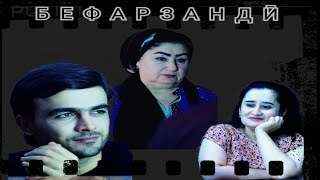 Ҷовидон Аминзода.  БЕФАРЗАНДӢ.