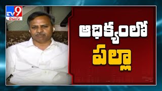 Graduate MLC Election Results: ఆధిక్యంలో పల్లా రాజేశ్వర్ రెడ్డి, రెండో స్థానంలో మల్లన్న - TV9