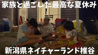 【夏休み】毎年恒例の家族旅行【最高な休日】