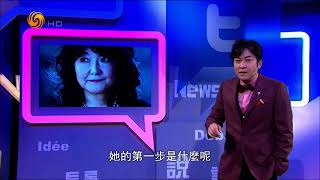 女政要背后的男人（笑逐言开HD210306）