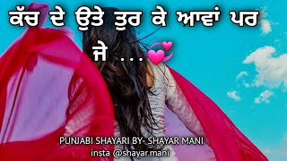 Punjabi Love Shayari For Girlfriend 2021 ❤️❤️❤️