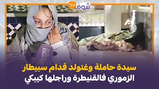 سيدة حاملة وغتولد قدام سبيطار الزموري فالقنيطرة وراجلها كيبكي:كتوجع وتقدر تولد ليا دابا في الشارع