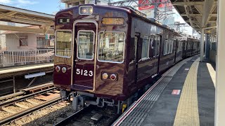 阪急宝塚線   石橋阪大前駅から宝塚駅間の前面展望動画