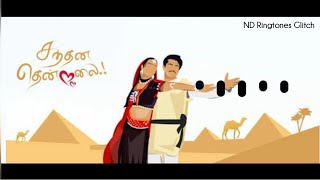 Enna Solla Pogirai(BGM) - Kandukondain Kandukondain - A.R.Rahman | ND Ringtones Glitch