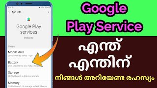 What is Google Play Service in Your Mobile || Mobile Tips (Malayalam)