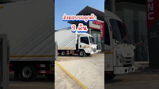 #อีซูซุป้ายแดง  9 คัน เบาๆ 🚚💨รอรับได้เลยค่ะคุณลูกค้า #บริษัทขนส่งโลจิสติกส์