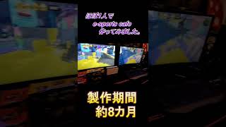 e-sports cafe 作ってみた。