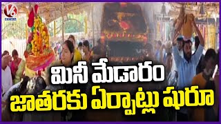 Huge Arrangements Made For Medaram Mini Jatara  | Sammakka Saralamma Jatara  | V6 News