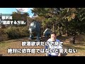 樺沢流「禁酒する方法」【精神科医・樺沢紫苑】