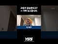 🦅 정기연고전 스팟영상 - ‘고대가 압승한다고?’ 😿