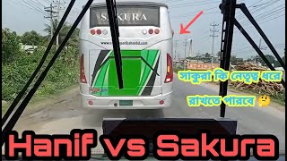 সাকুরা তার নেতৃত্ব ধরে রাখতে পারবে হানিফের সাথে খেলতে আসলো বরিশালের টাইগার ||🔥 Hanif Vs Sakura !!🔥❤️