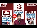 Tech News 1441 || Jio Bumper Offer | Airtel - Apple Good News | Apple intelligence | Moto Razr 50