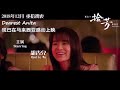 豪哥配音：拾芳 dearest anita 朝花夕拾。芳华绝代（芳心荟）