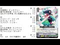 【ヴァンガード】ビックベリー グレートネイチャー 【蒼騎天嵐】