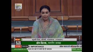 Kumari Diya Kumari raising 'Matters of Urgent Public Importance' in Lok Sabha