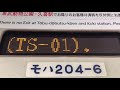 東京メトロ6000系ラストランがメイン ゆっくりxyさんとの鉄道旅