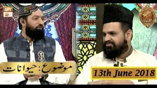 Naimat e Iftar (Lahore)  - Segment - Quran Se Wabastagi - 13th June 2018 - ARY Qtv
