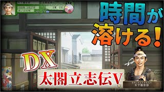 【太閤立志伝5DX】究極の暇人のみに許される戦国下剋上ゲーム#1【ゆっくり実況】