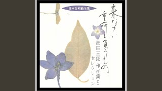 歌ミサの式次第（201）「開祭」　あわれみの賛歌（203）