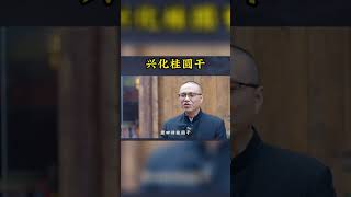 兴化（莆田）桂圆甲天下，宋代起兴化桂圆已名扬海内外，一起来看看～