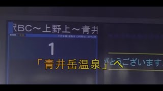 【西都城から宮崎交通バスで青井岳荘】【青井岳渓谷ライン】【ひむか神話街道】【新緑の青井岳温泉】20200519