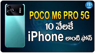 POCO M6 Pro 5G review | 10 వేలకే iPhone లాంటి ఫోన్ | iDream Clips