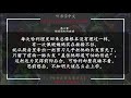 听书学中文，第一本《哈利波特与魔法石》_第二章_《悄悄消失的玻璃》