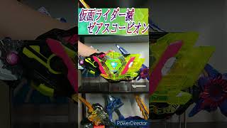 【妄想変身】仮面ライダー滅　ゼアスコーピオン　変身音　【仮面ライダーゼロワン】　#Shorts