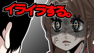 イライラする。【お嬢様と執事】