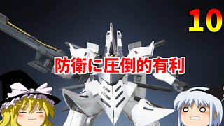 ガンブレ3は神ゲーなのか「防衛に圧倒的有利」＃10【ガンダムブレイカー3】【ガンブレ3】【ゆっくり実況】