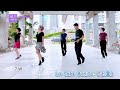 《la isla bonita》（美麗的島嶼）（正面）32步排舞 line dance 廣場舞 單人舞