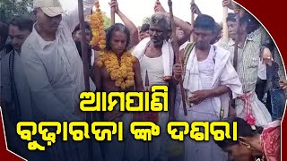 Budharaja Dasahara Ampani Koksara କଳାହାଣ୍ଡି ଜିଲ୍ଲାର ଶେଷ ଦଶରା, ପ୍ରଭୁ ବୁଢ଼ାରଜାଙ୍କ ଦଶରା