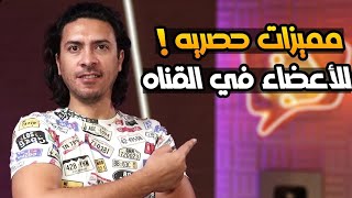 لايف جديد للاجابه علي اسئله المشتركين