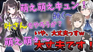 花芽なずなのおまじないを断固拒否する叶ｗ【Kamito/叶/にじさんじ/ぶいすぽっ/切り抜き】