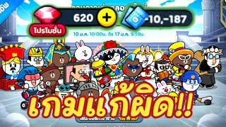 LINE RANGERS - Ep:6[สงครามฟรี] เปิดกาชาล่าโคตรแสง + ตั๋วติดลบ!!