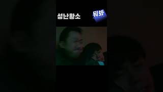 [성난황소] 본진 쳐들어간 동석이형