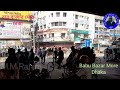 street view বাবু বাজার মোর। babu bazar more dhaka bangladesh.