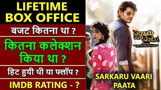 Sarkaru Vaari Paata Lifetime Worldwide Box Office Collection, Budget & Verdict hit or flop
