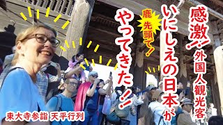 Todaiji-temple BIG Festival  in Nara