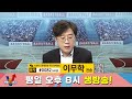 공략종목 왕중왕의 관심주 메지온