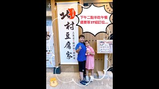 【EAT餐廳】韓味北村豆腐家/就是❤️它飯後有珍奶霜淇淋/大家現在都改下午茶吃飯是嗎！？