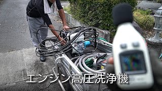 丸山製作所 エンジン高圧洗浄機 TSW12H 農薬散布や外壁洗浄などに part114