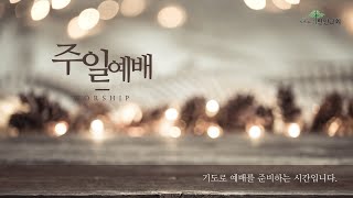 QHC@230917  9월 17일 (주일)  께레따로 한인교회 주일예배 / \