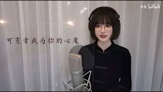 🌸 音闕詩聽 - 食色【動態歌詞Lyrics】🌸 Chinese song 🌸 Musica en chino