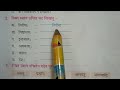 saraswati sanskritam 2 ch 10 mitra sambhashan with exercise solutions मित्र संभाषणाम् का अभ्यास