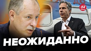 😱ЖДАНОВ: Блинкен СИЛЬНО УДИВИЛ! Прозвучало ШОКИРУЮЩЕЕ заявление @OlegZhdanov