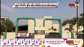 Morbi : કયૂટોન સીરામીક યુનિટ સહિત માલિકોના ઘર પર દરોડા યથાવત | Gstv Gujarati News